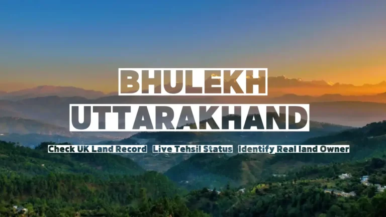ऑनलाइन Bhulekh UK कैसे देखें और डाउनलोड करें