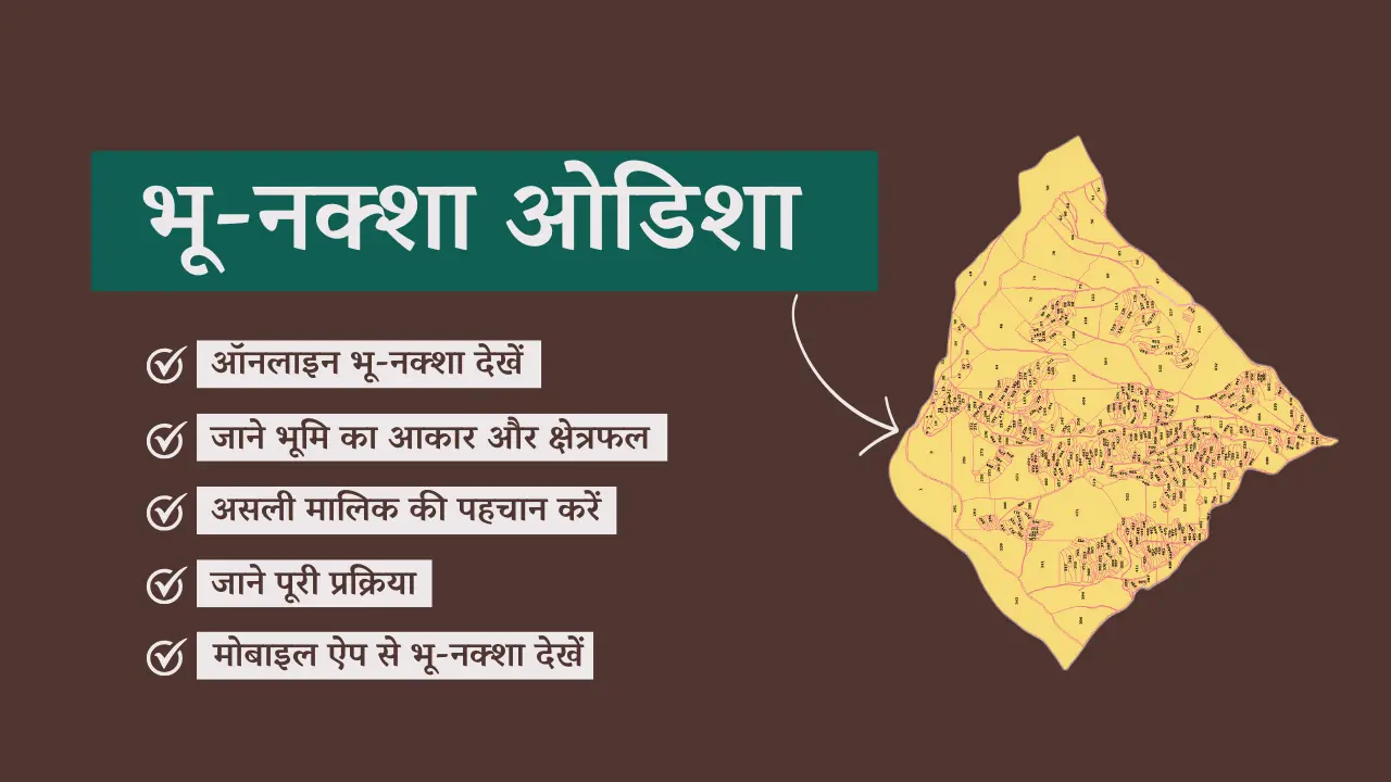 BhuNaksha Odisha - Check Odisha Bhulekh Map​ Online